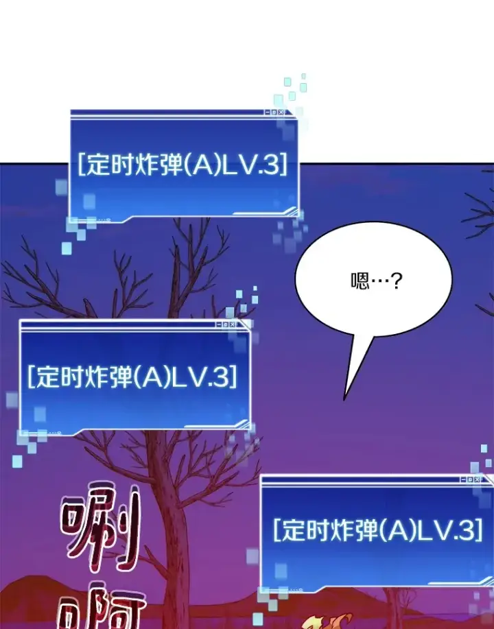 《百层塔内的钉子户》73.烟花秀图116