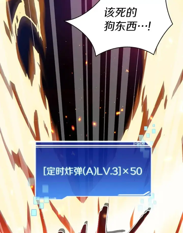 《百层塔内的钉子户》73.烟花秀图119