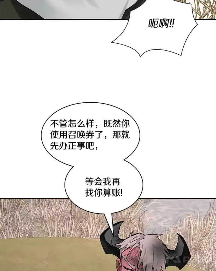 《百层塔内的钉子户》73.烟花秀图13