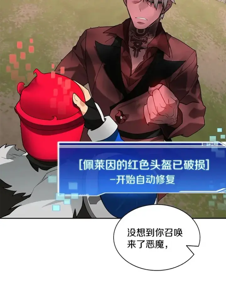 《百层塔内的钉子户》73.烟花秀图14