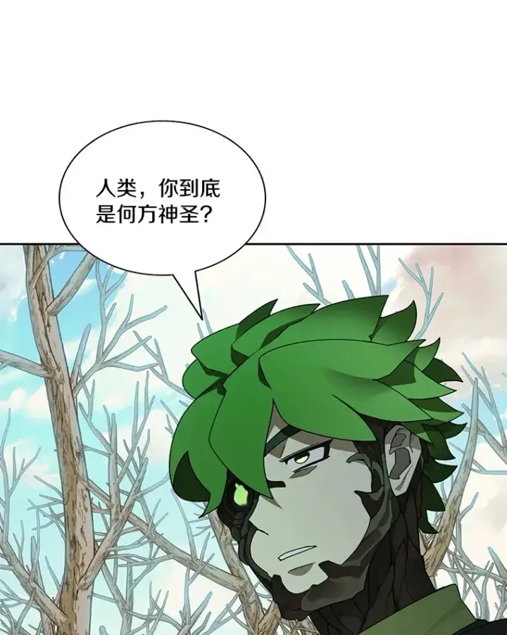 《百层塔内的钉子户》73.烟花秀图15