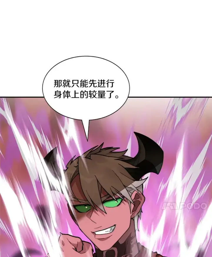 《百层塔内的钉子户》73.烟花秀图20