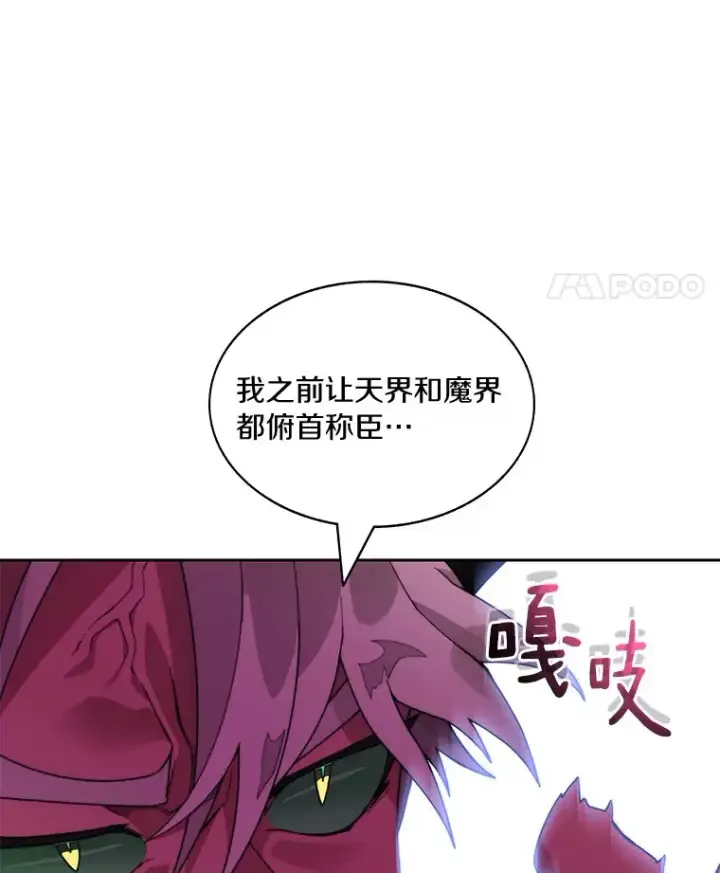 《百层塔内的钉子户》73.烟花秀图24