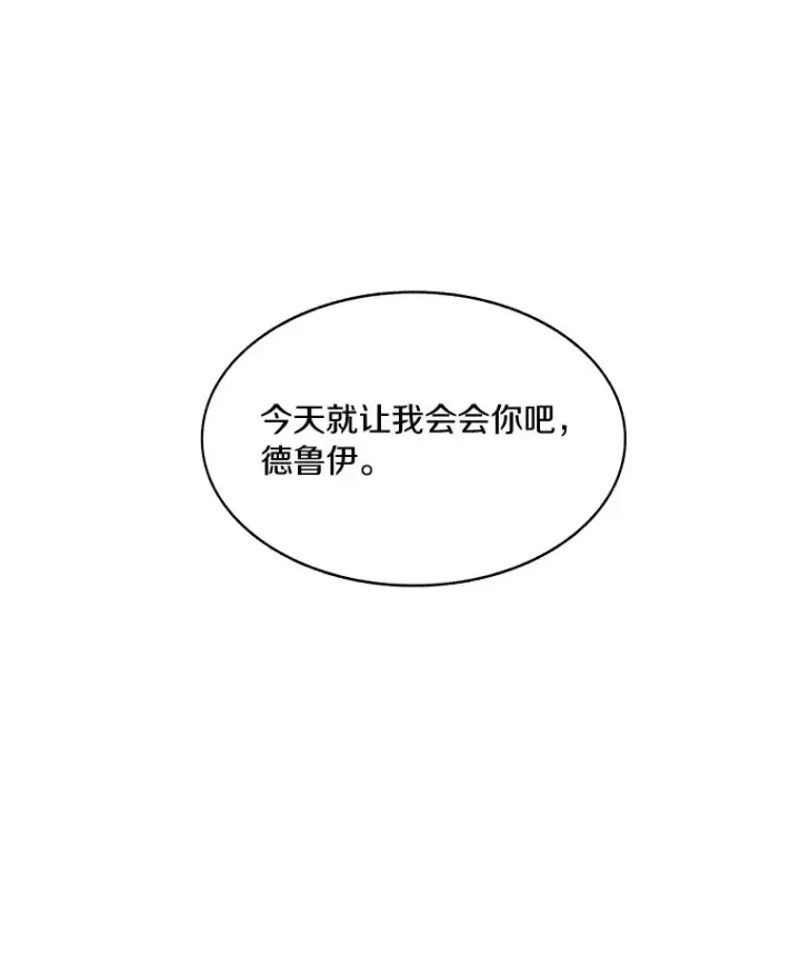 《百层塔内的钉子户》73.烟花秀图26