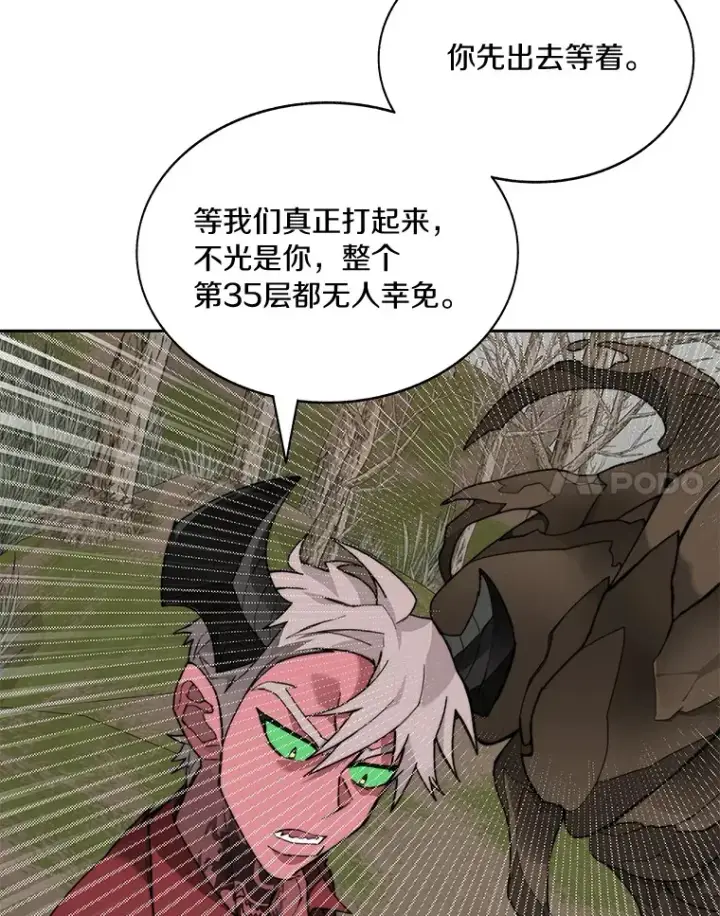 《百层塔内的钉子户》73.烟花秀图34