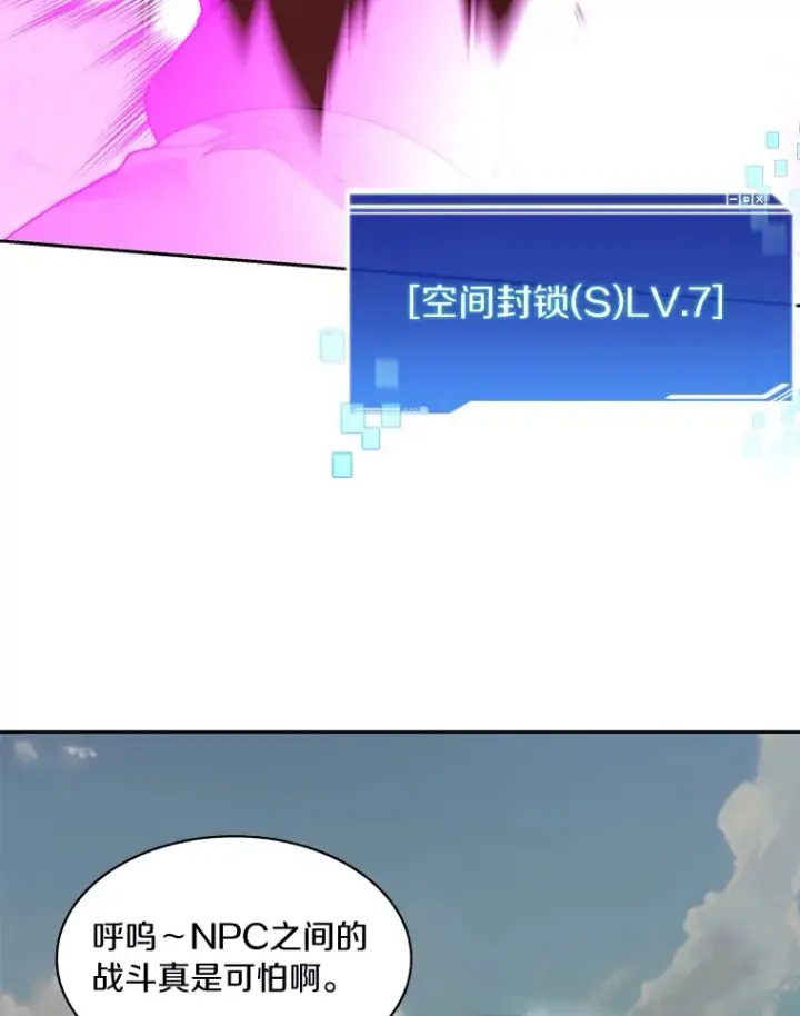 《百层塔内的钉子户》73.烟花秀图40