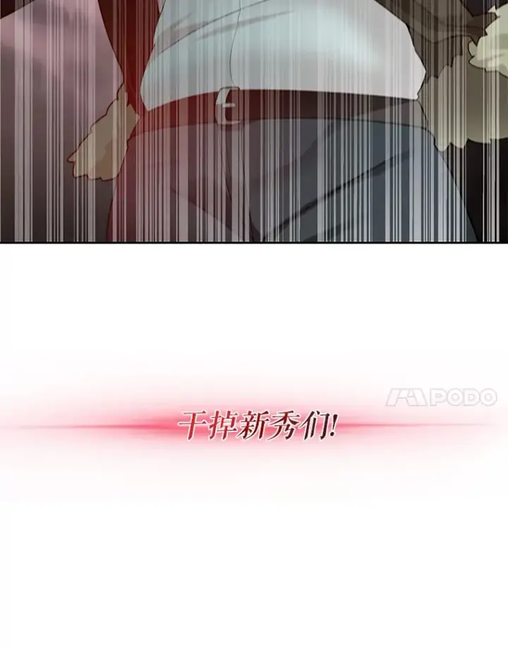 《百层塔内的钉子户》73.烟花秀图44