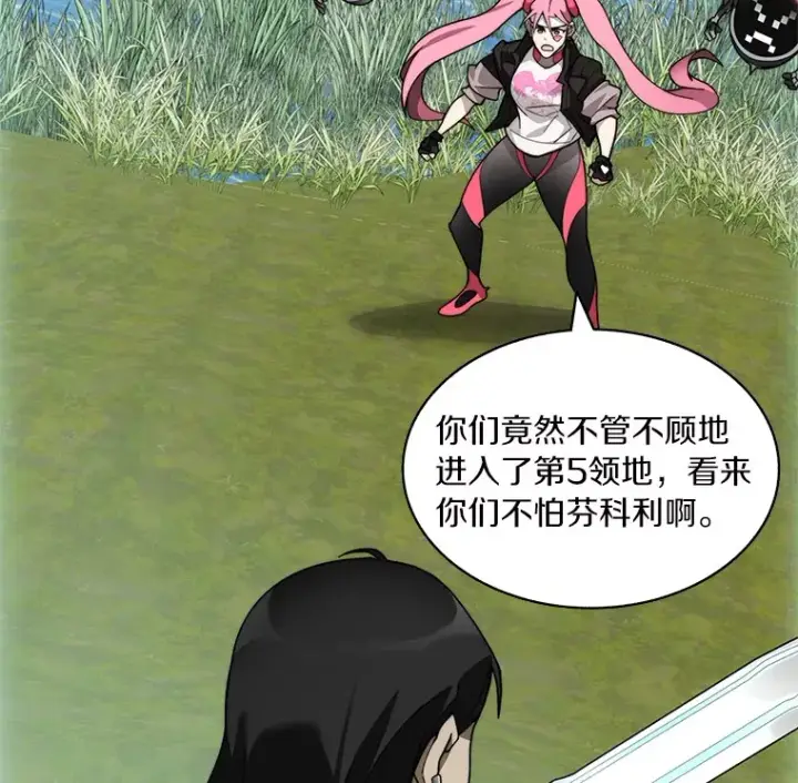 《百层塔内的钉子户》73.烟花秀图48