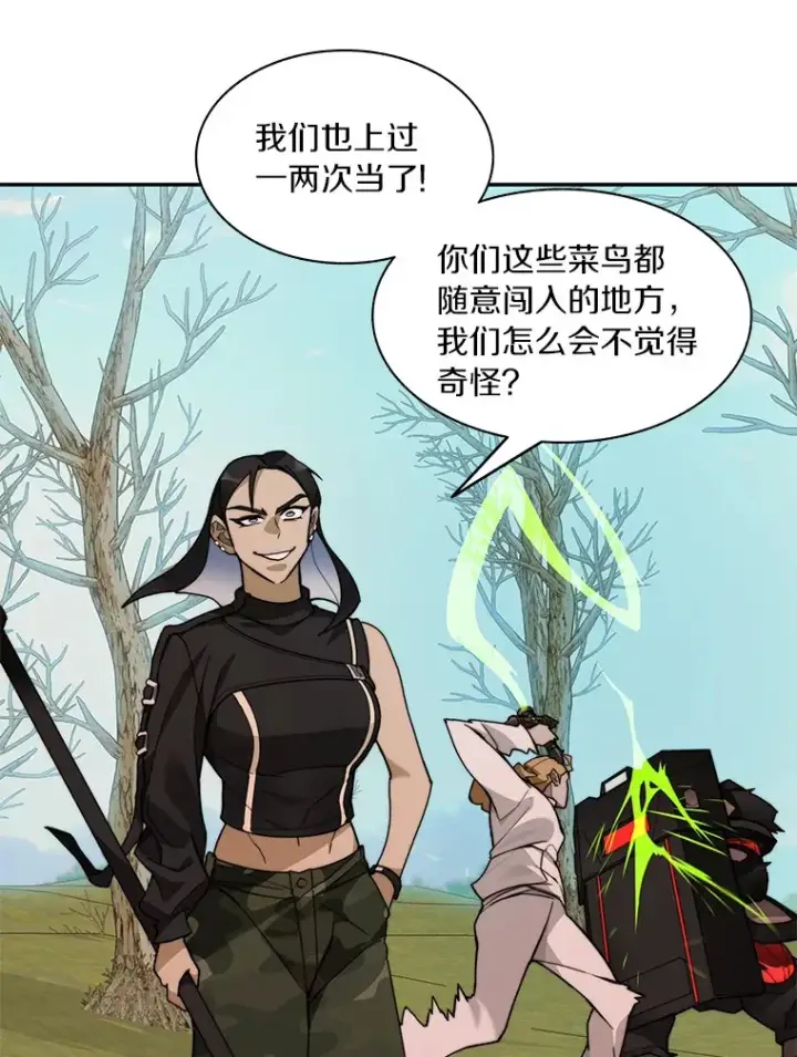 《百层塔内的钉子户》73.烟花秀图50