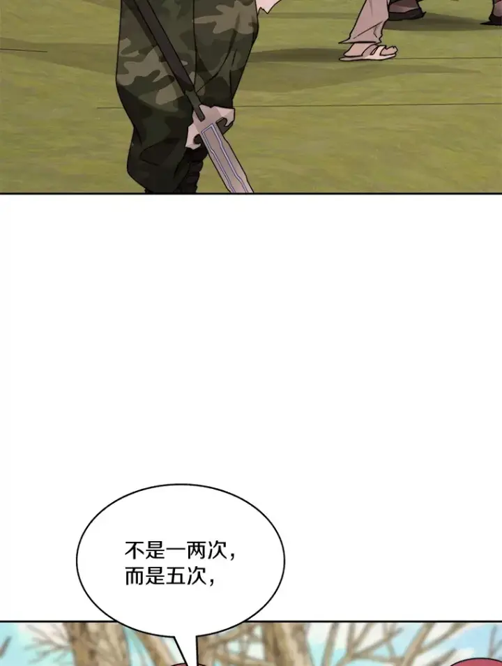 《百层塔内的钉子户》73.烟花秀图51