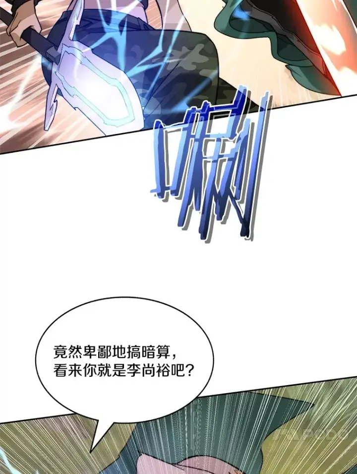 《百层塔内的钉子户》73.烟花秀图55