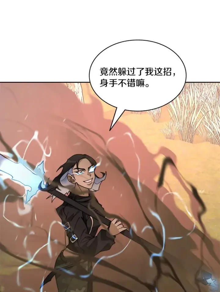 《百层塔内的钉子户》73.烟花秀图58