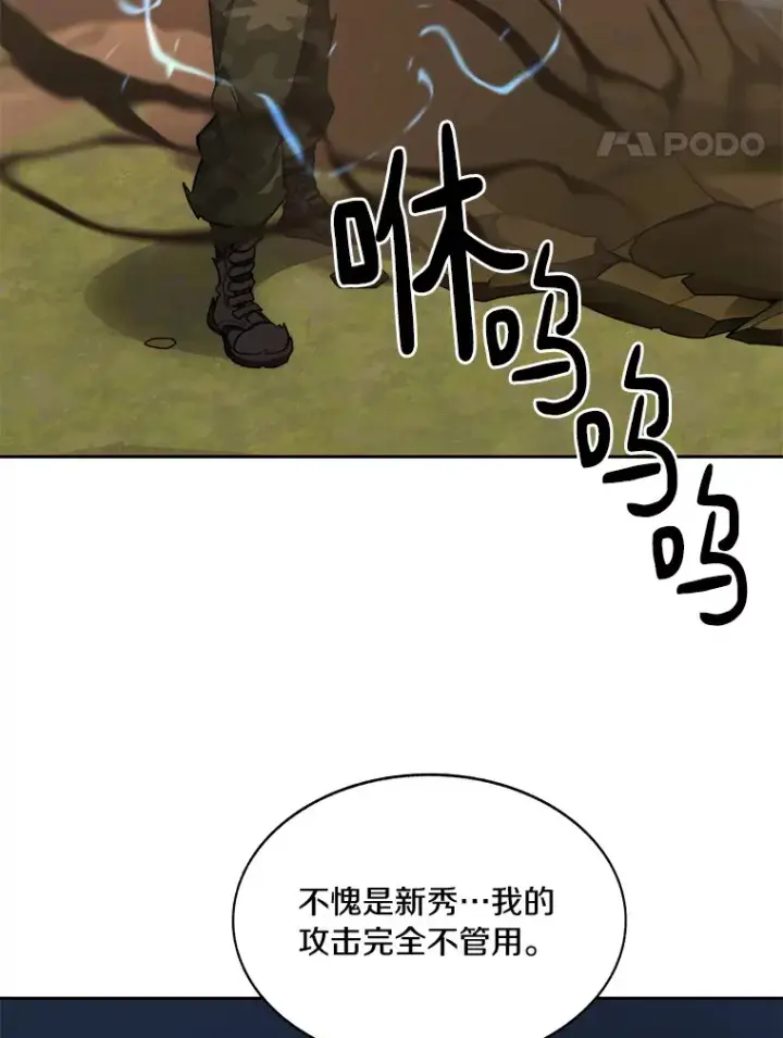 《百层塔内的钉子户》73.烟花秀图59