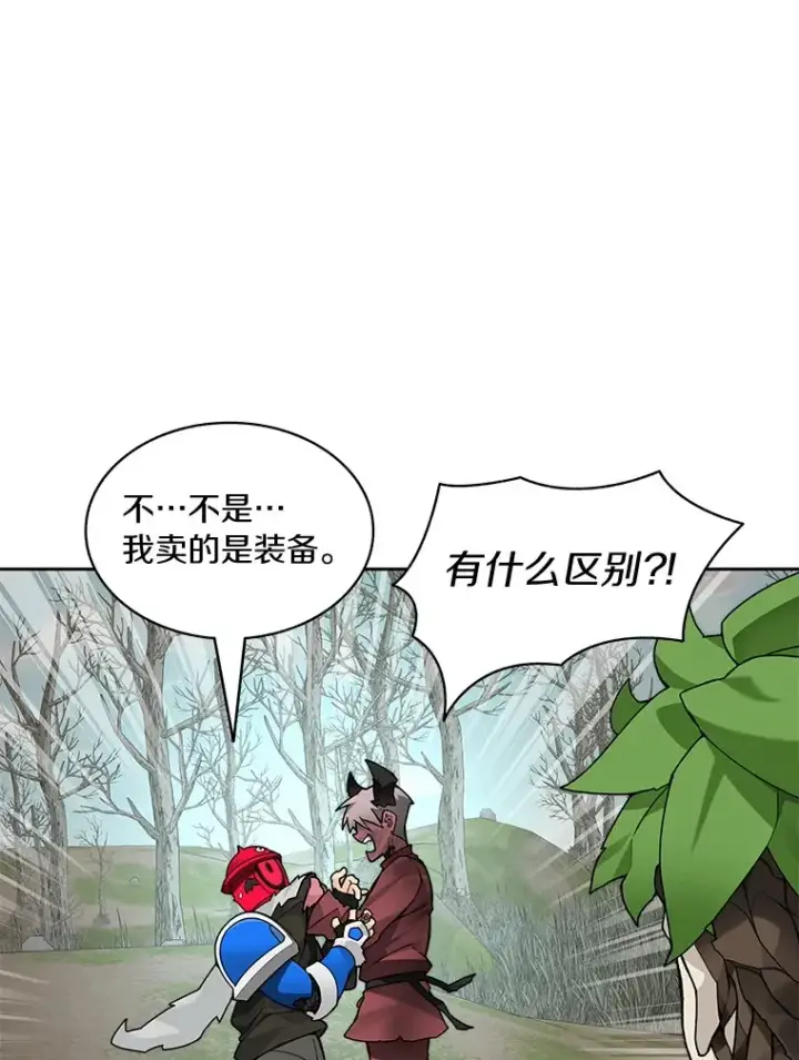 《百层塔内的钉子户》73.烟花秀图6