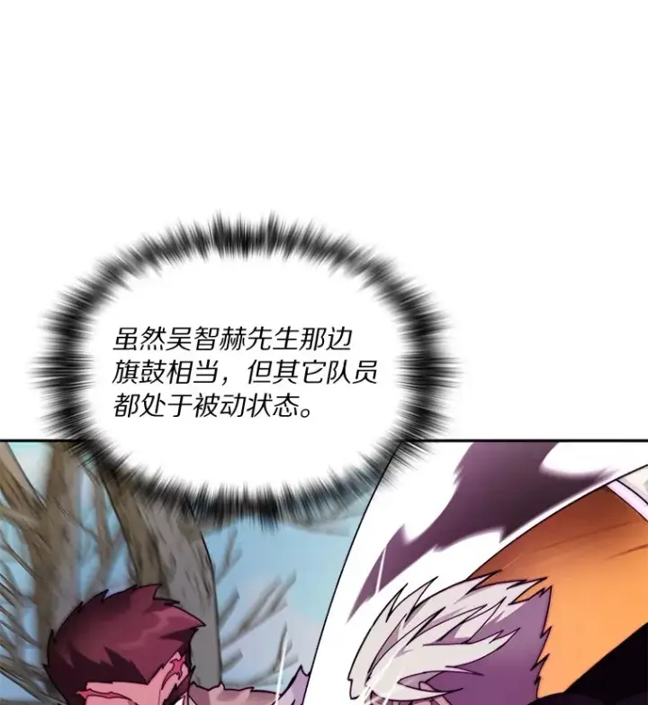 《百层塔内的钉子户》73.烟花秀图61
