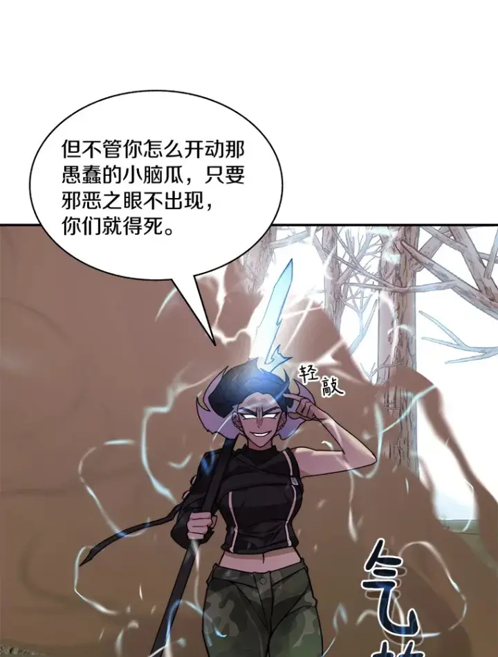 《百层塔内的钉子户》73.烟花秀图65