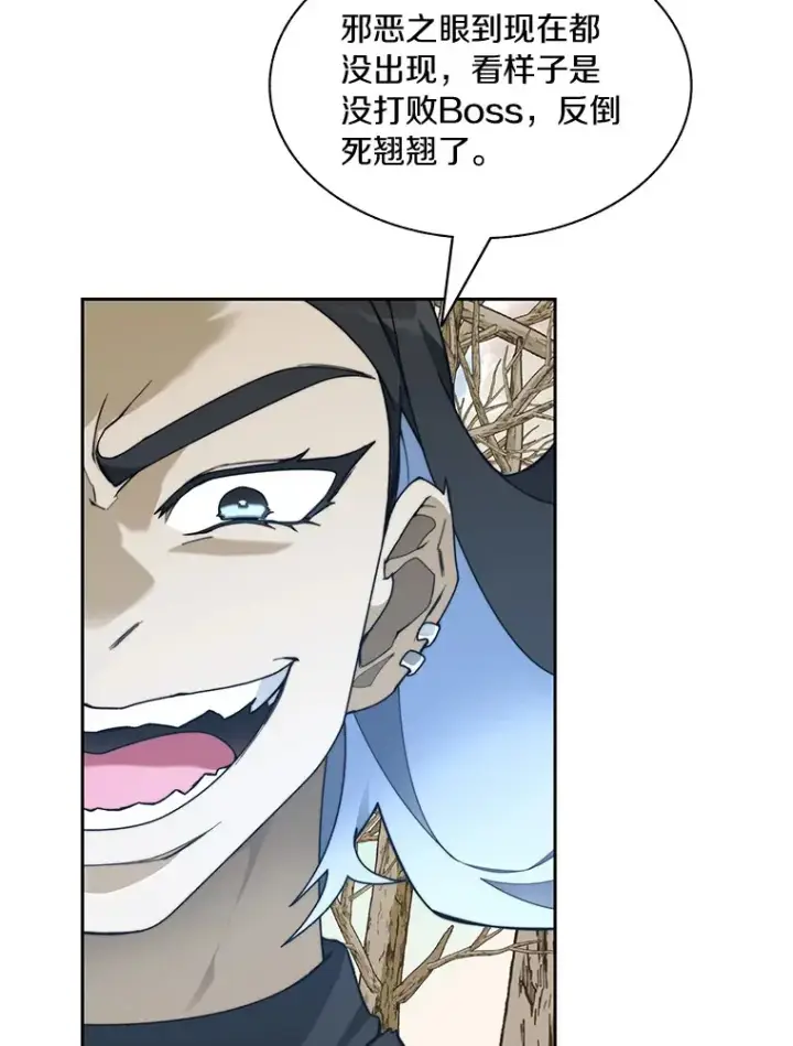 《百层塔内的钉子户》73.烟花秀图67