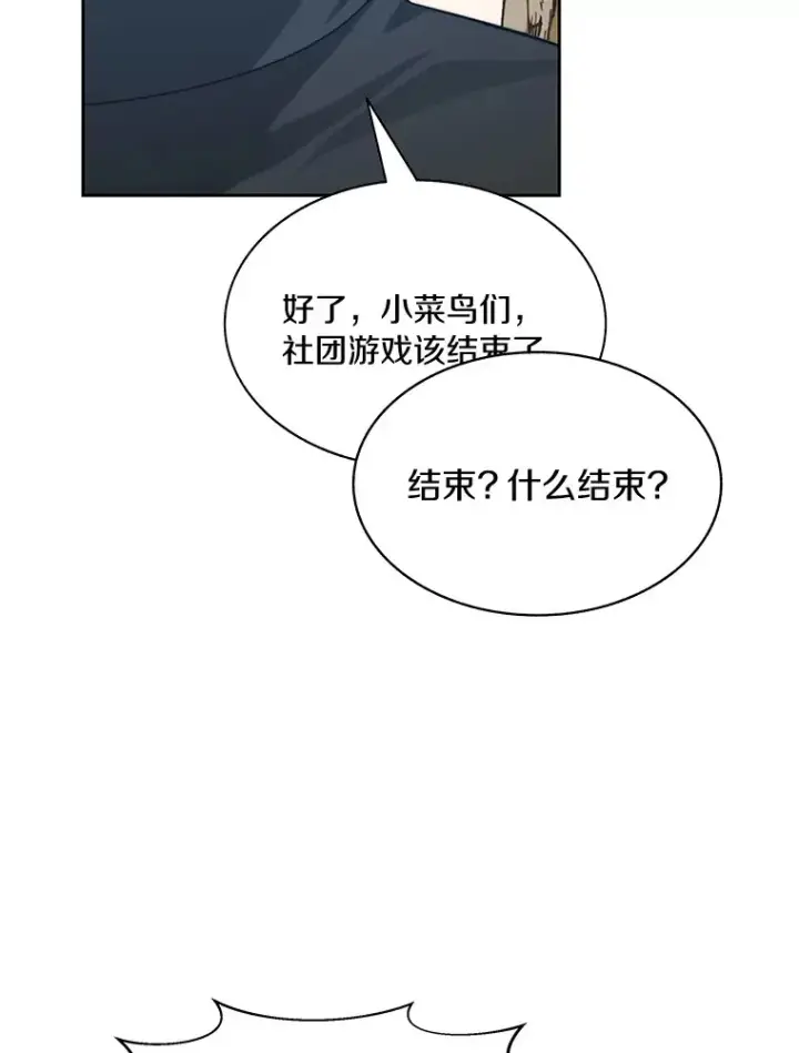 《百层塔内的钉子户》73.烟花秀图68