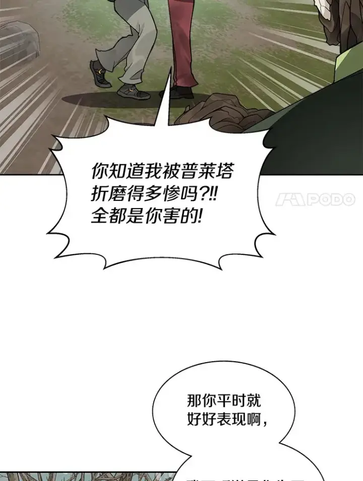 《百层塔内的钉子户》73.烟花秀图7