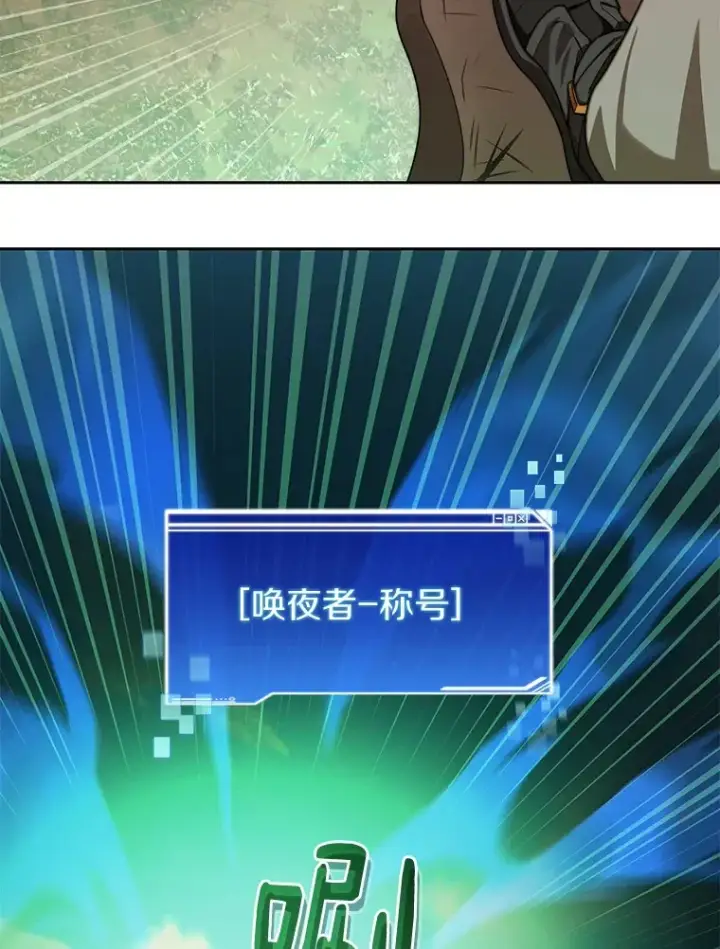 《百层塔内的钉子户》73.烟花秀图70