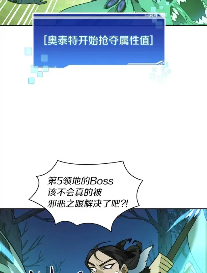 《百层塔内的钉子户》73.烟花秀图74