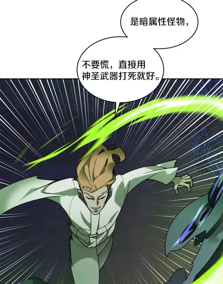 《百层塔内的钉子户》73.烟花秀图77