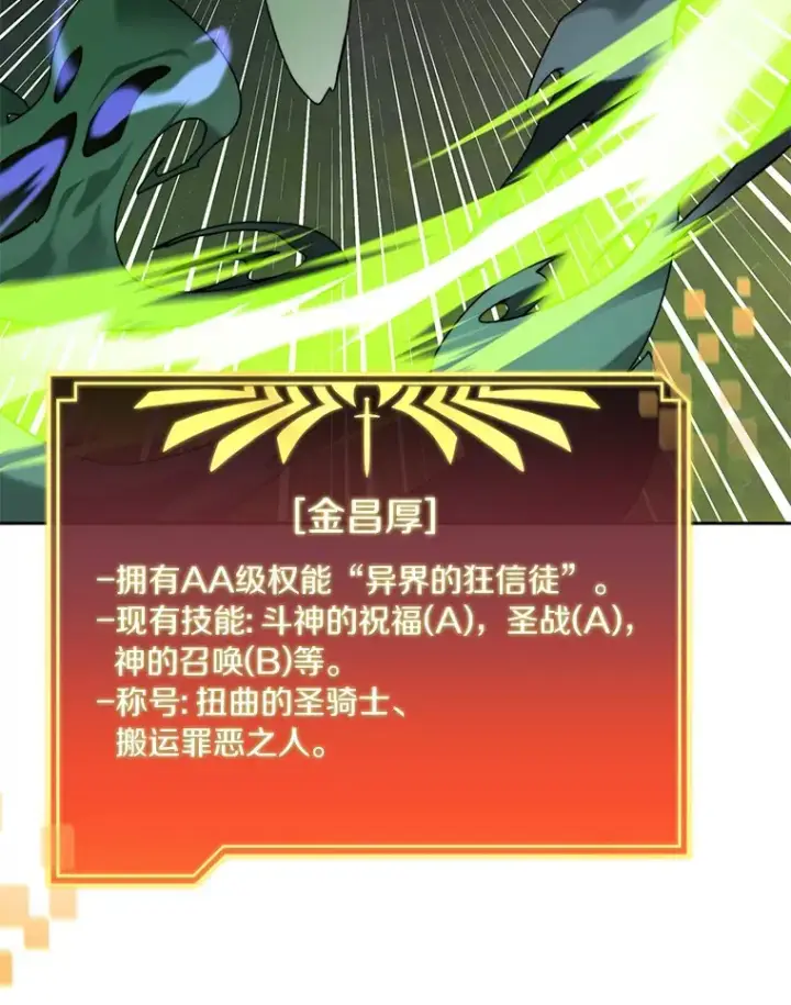《百层塔内的钉子户》73.烟花秀图78