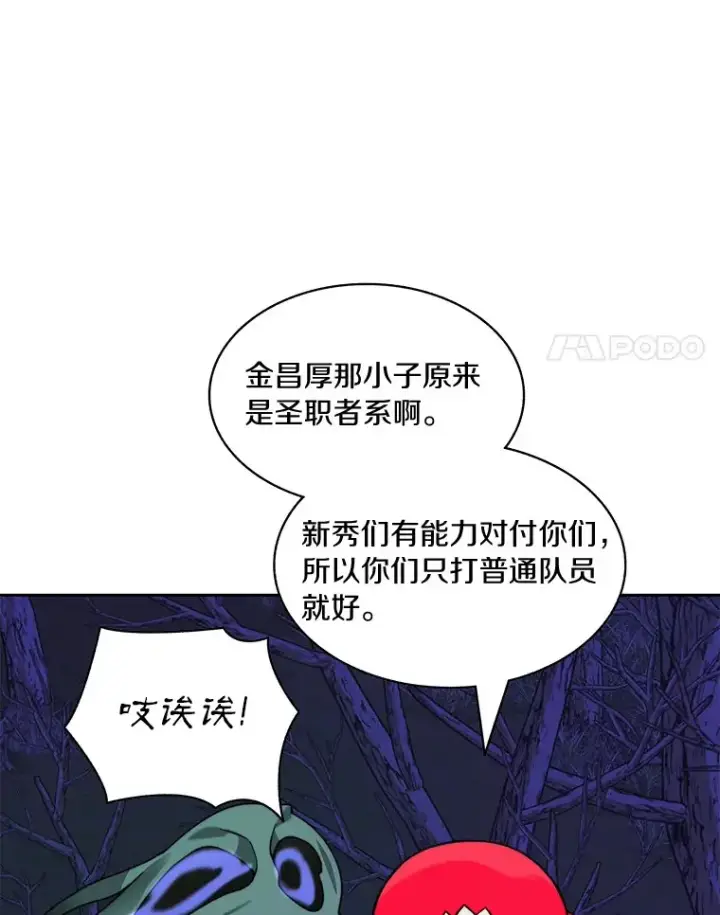 《百层塔内的钉子户》73.烟花秀图79