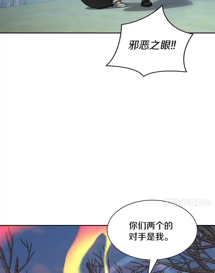 《百层塔内的钉子户》73.烟花秀图82