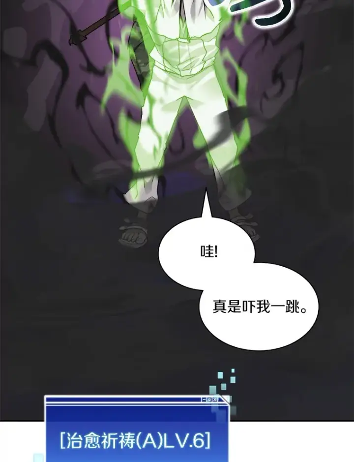 《百层塔内的钉子户》73.烟花秀图87