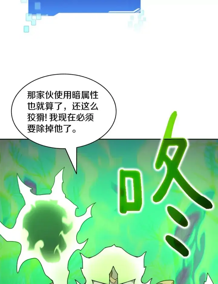 《百层塔内的钉子户》73.烟花秀图88