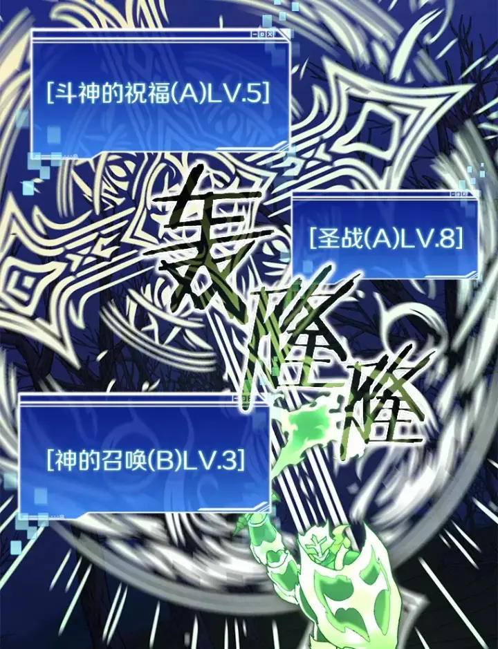 《百层塔内的钉子户》73.烟花秀图90