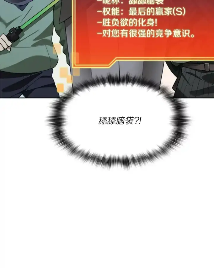 《百层塔内的钉子户》74.分头行动图100