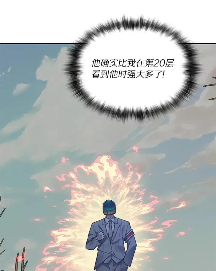 《百层塔内的钉子户》74.分头行动图101