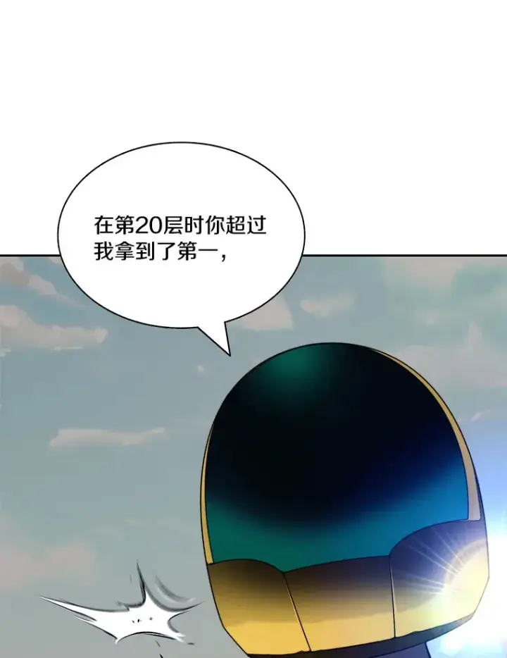 《百层塔内的钉子户》74.分头行动图103
