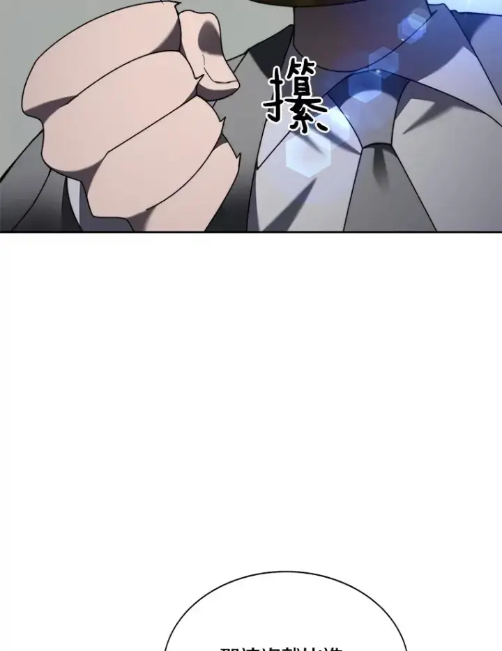 《百层塔内的钉子户》74.分头行动图104