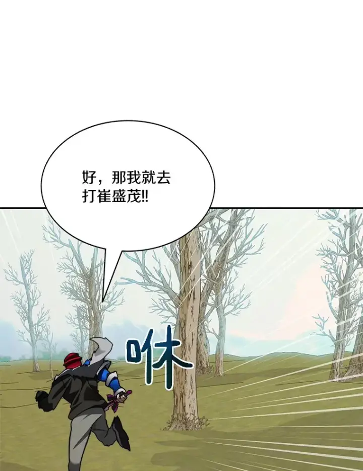 《百层塔内的钉子户》74.分头行动图111