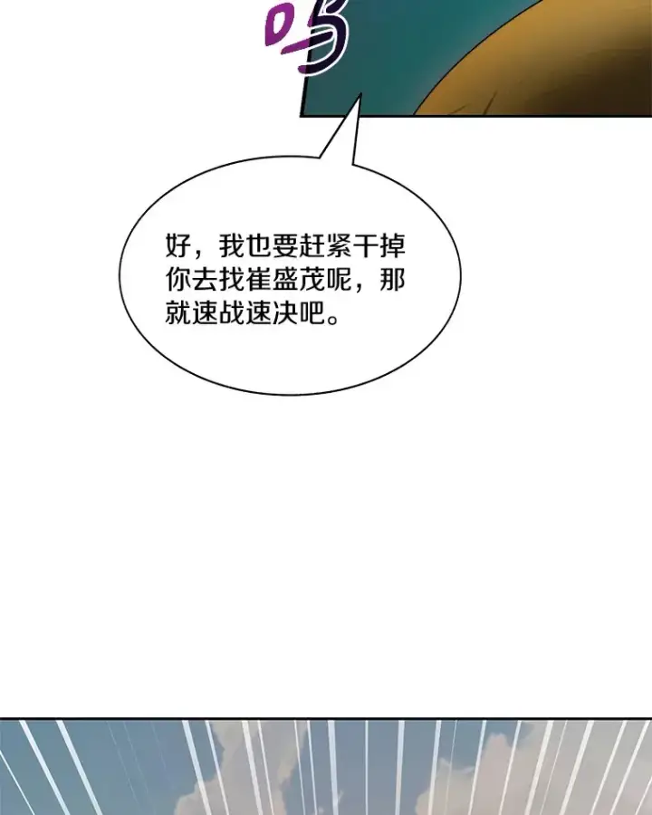 《百层塔内的钉子户》74.分头行动图120