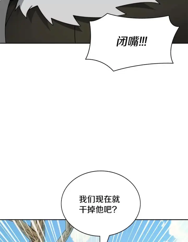 《百层塔内的钉子户》74.分头行动图126