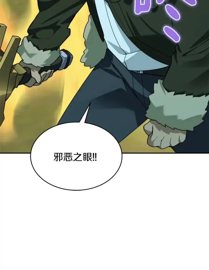 《百层塔内的钉子户》74.分头行动图130
