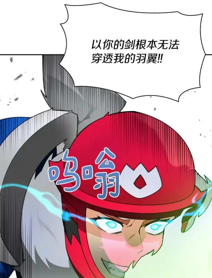 《百层塔内的钉子户》74.分头行动图26