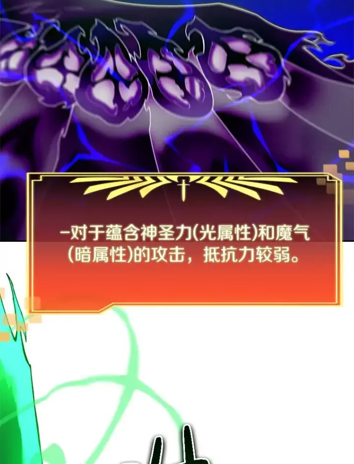 《百层塔内的钉子户》74.分头行动图28
