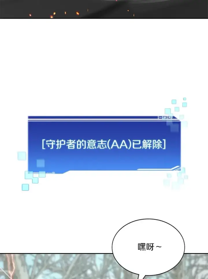 《百层塔内的钉子户》74.分头行动图3