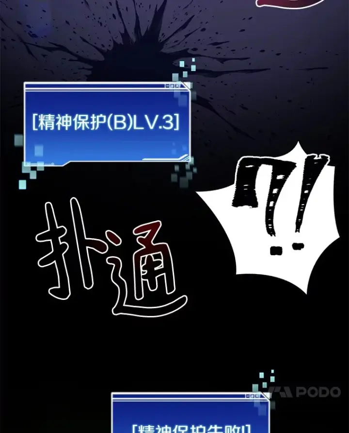 《百层塔内的钉子户》74.分头行动图40