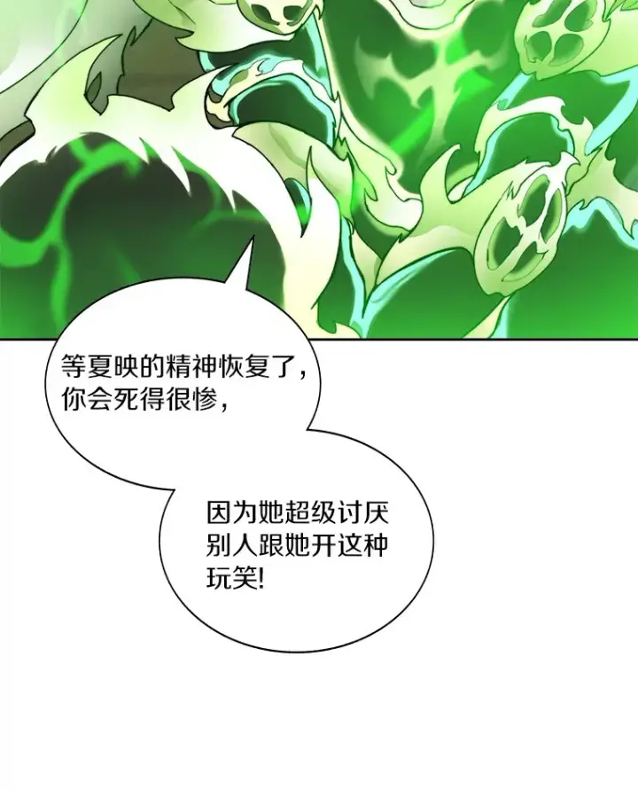 《百层塔内的钉子户》74.分头行动图46