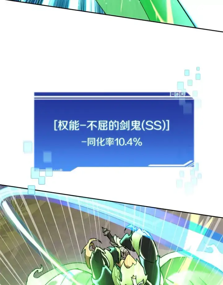 《百层塔内的钉子户》74.分头行动图50