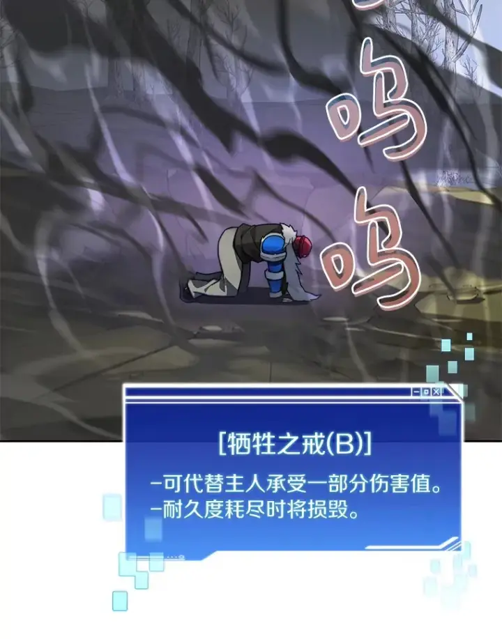 《百层塔内的钉子户》74.分头行动图73