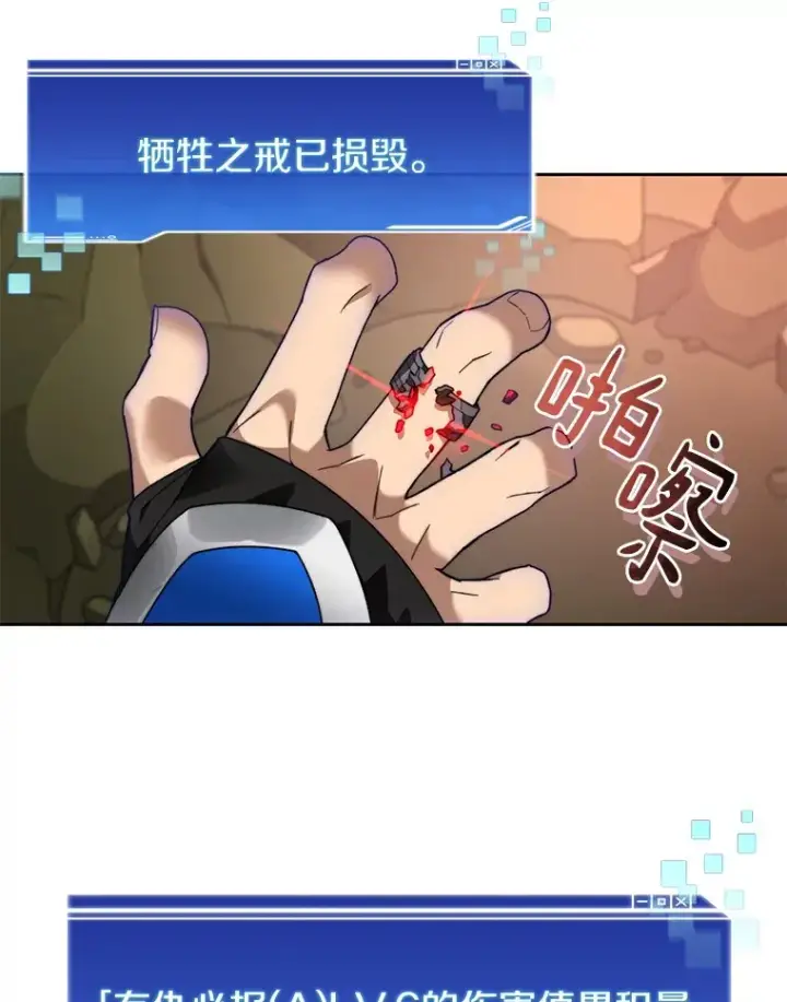 《百层塔内的钉子户》74.分头行动图74