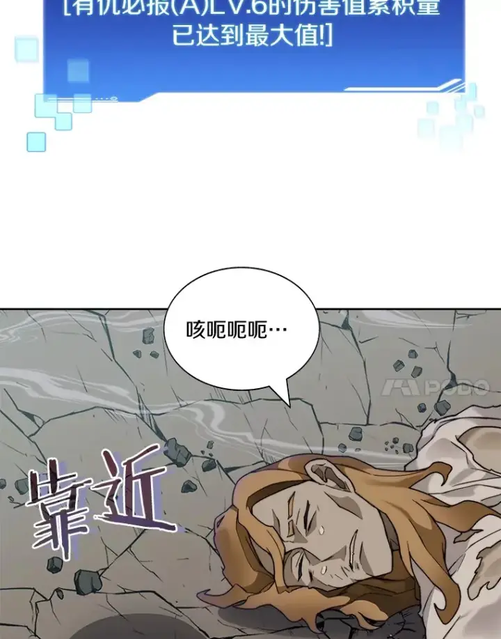 《百层塔内的钉子户》74.分头行动图75