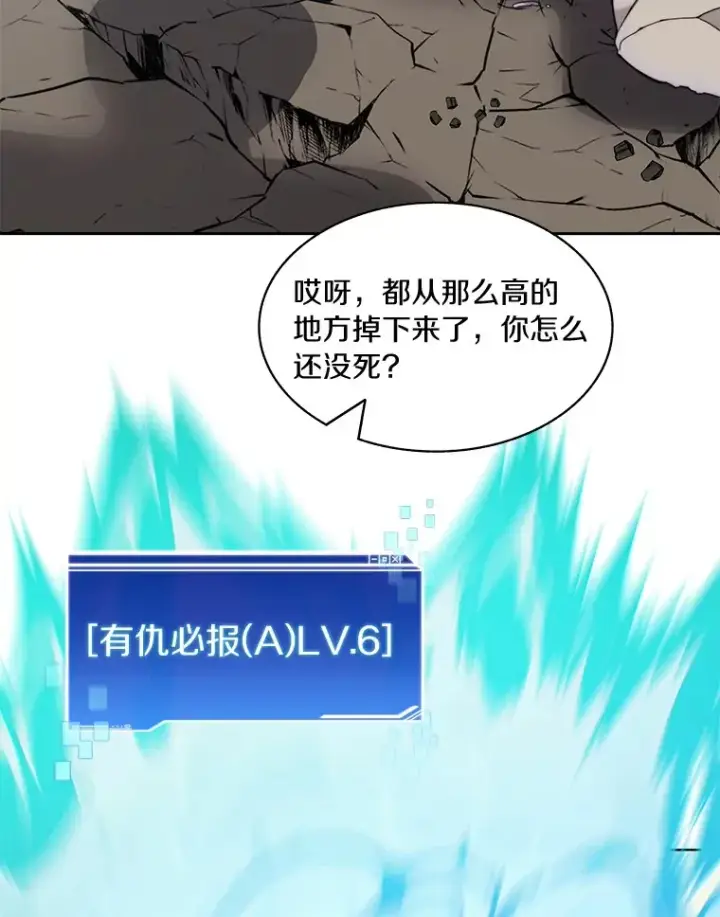《百层塔内的钉子户》74.分头行动图76